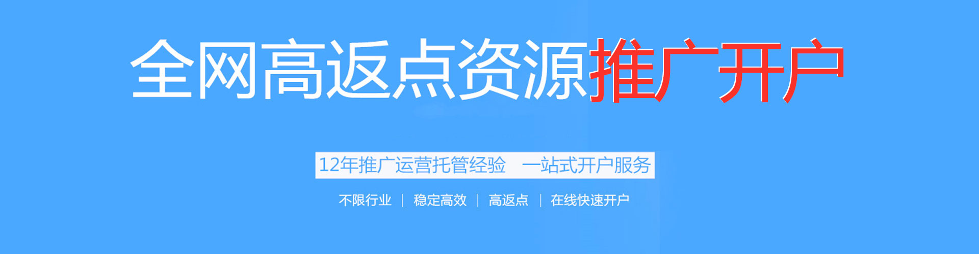 阿克塞竞价代运营
