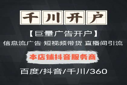 实战案例：SEM广告投放如何实现快速转化